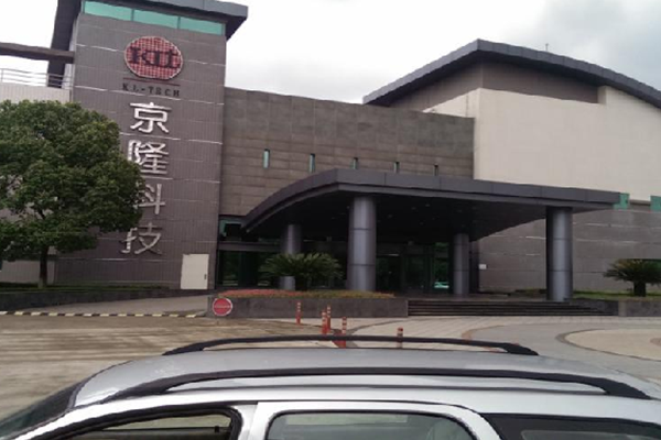 京隆科技(苏州)有限公司
