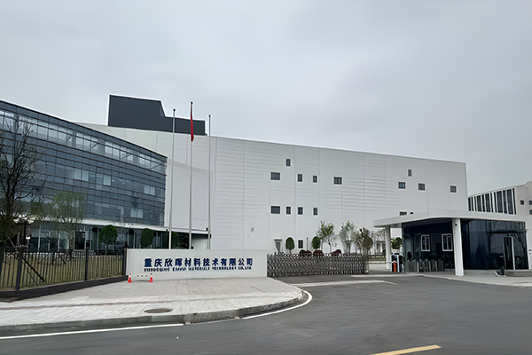 重庆欣晖材料技术有限公司